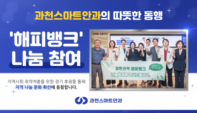 사회공헌 실천